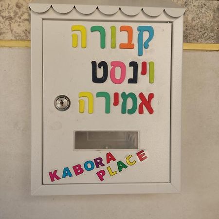 Kabore Place Haifa Exterior foto